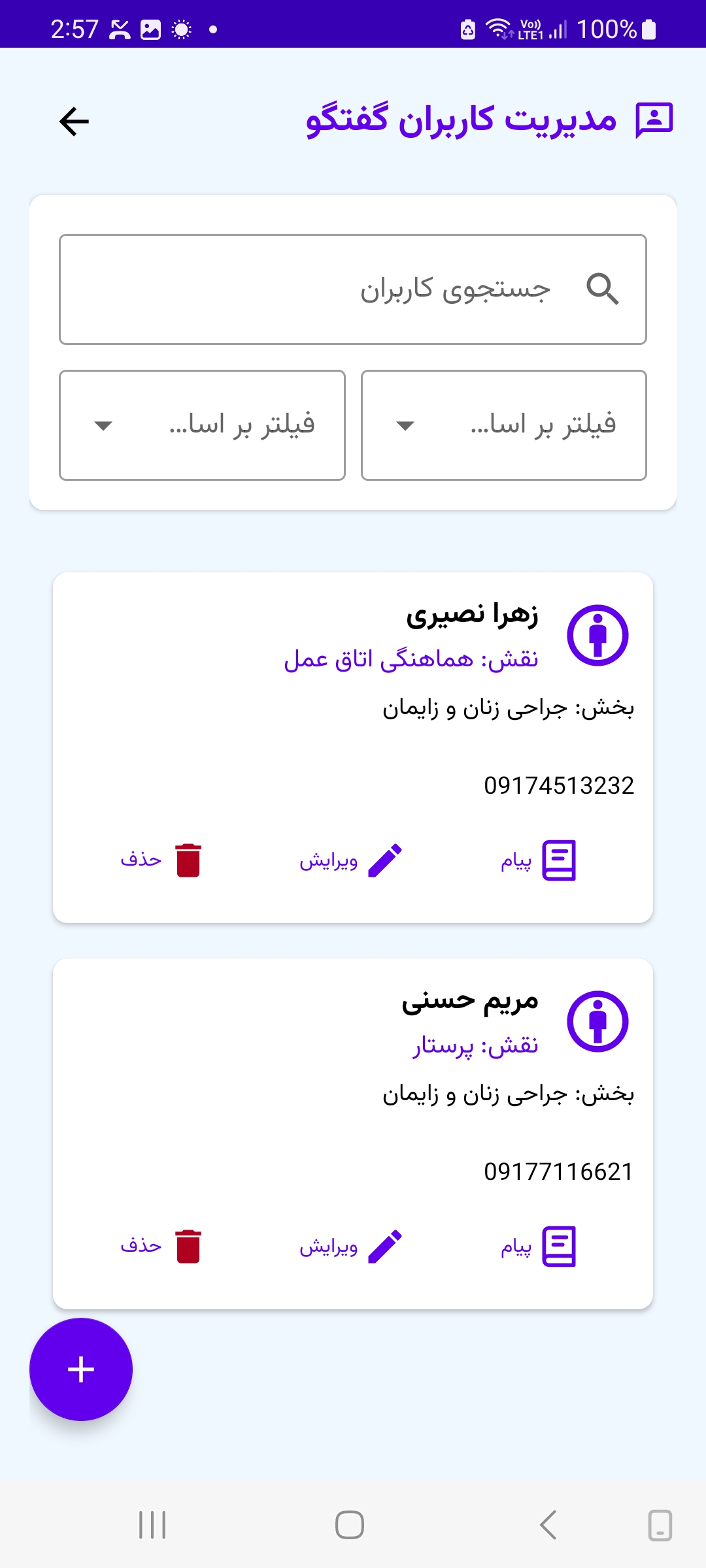 Managing chat users in the dashboard