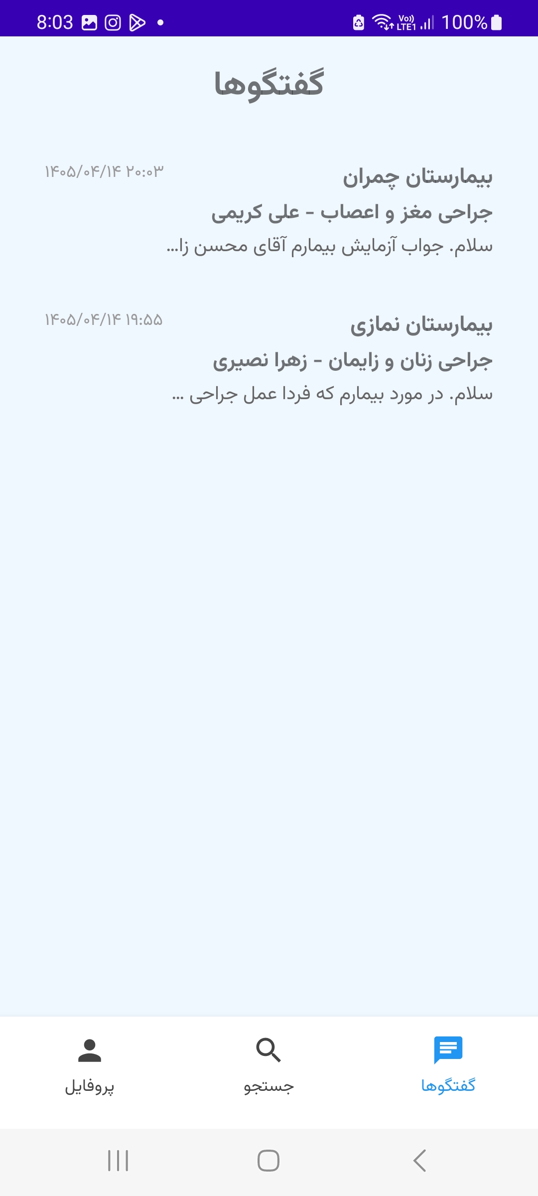 User chats list