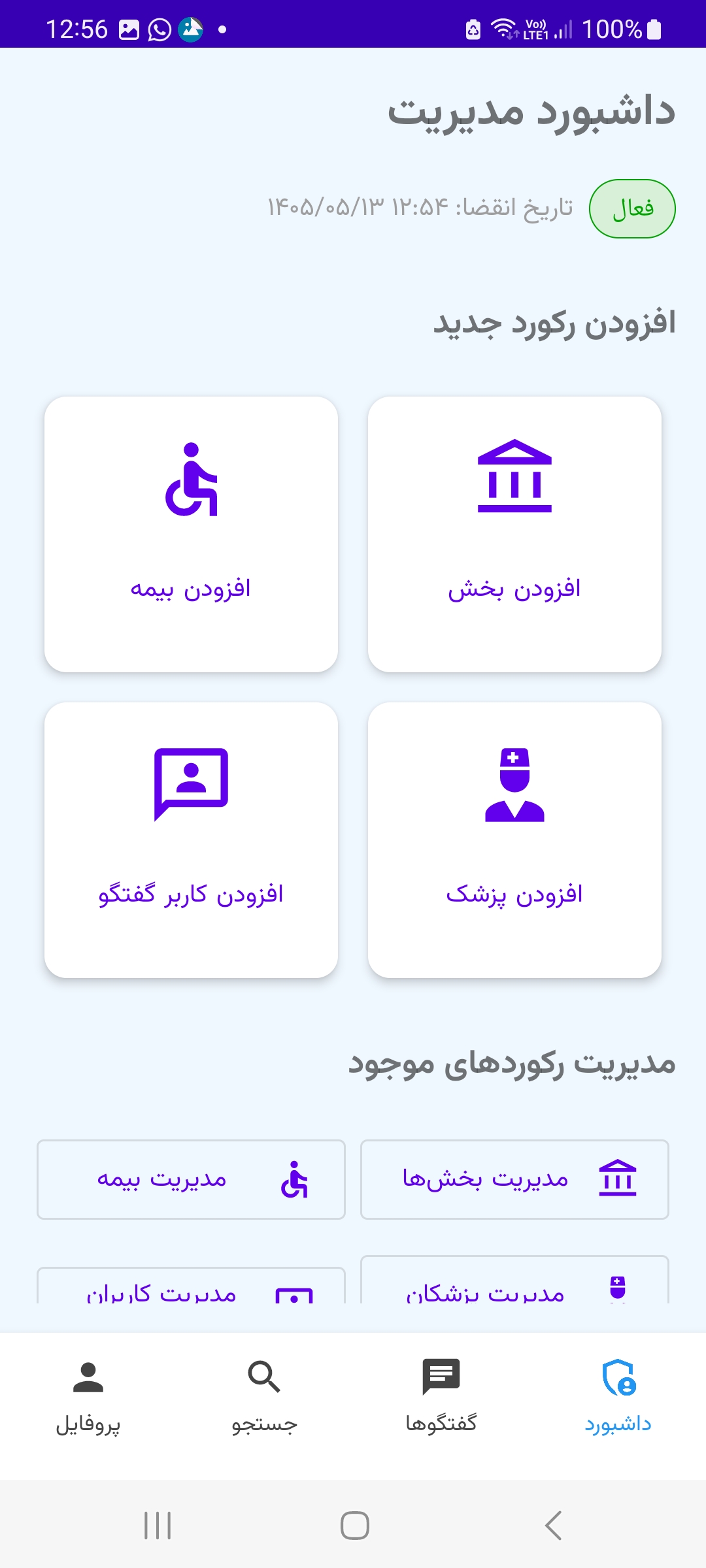 Management dashboard overview