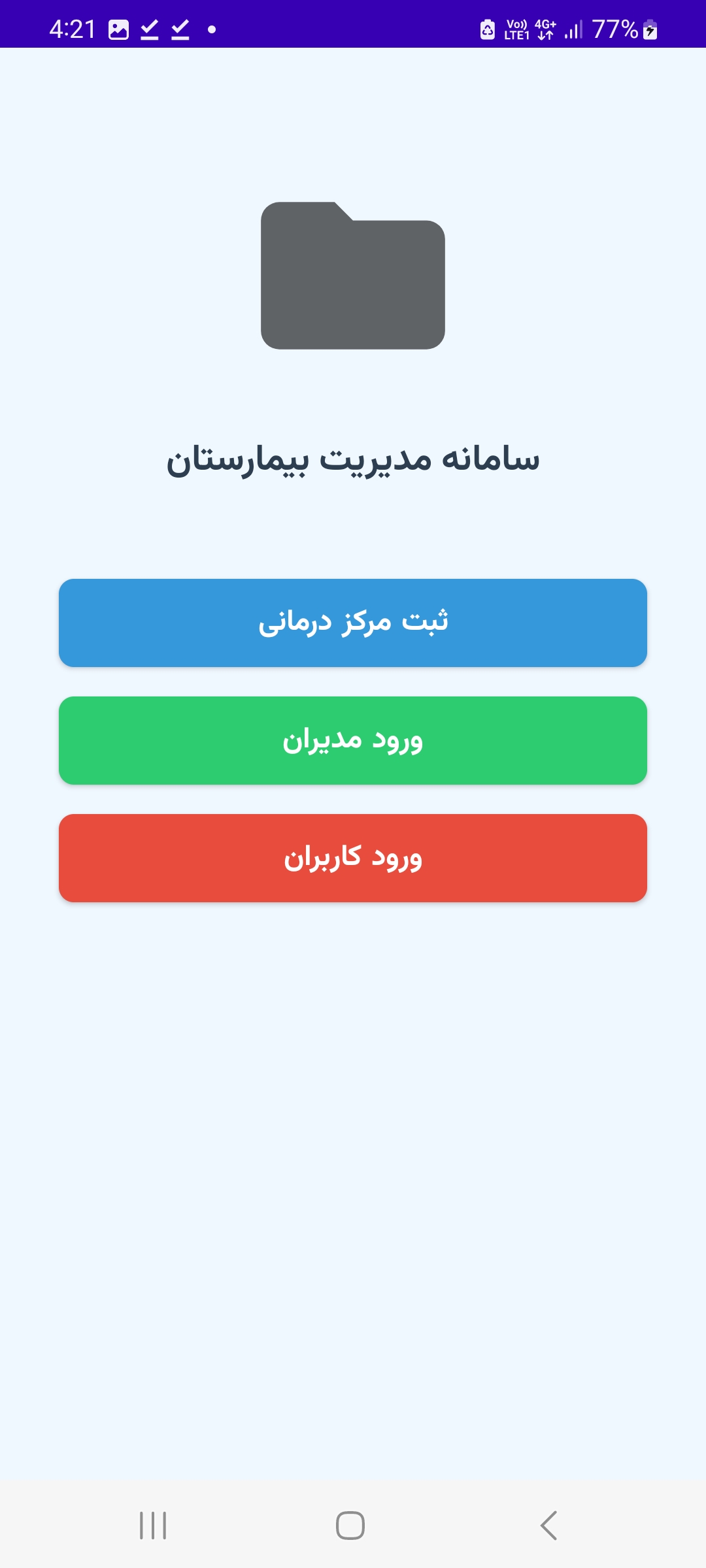 Account registration and activation screen
