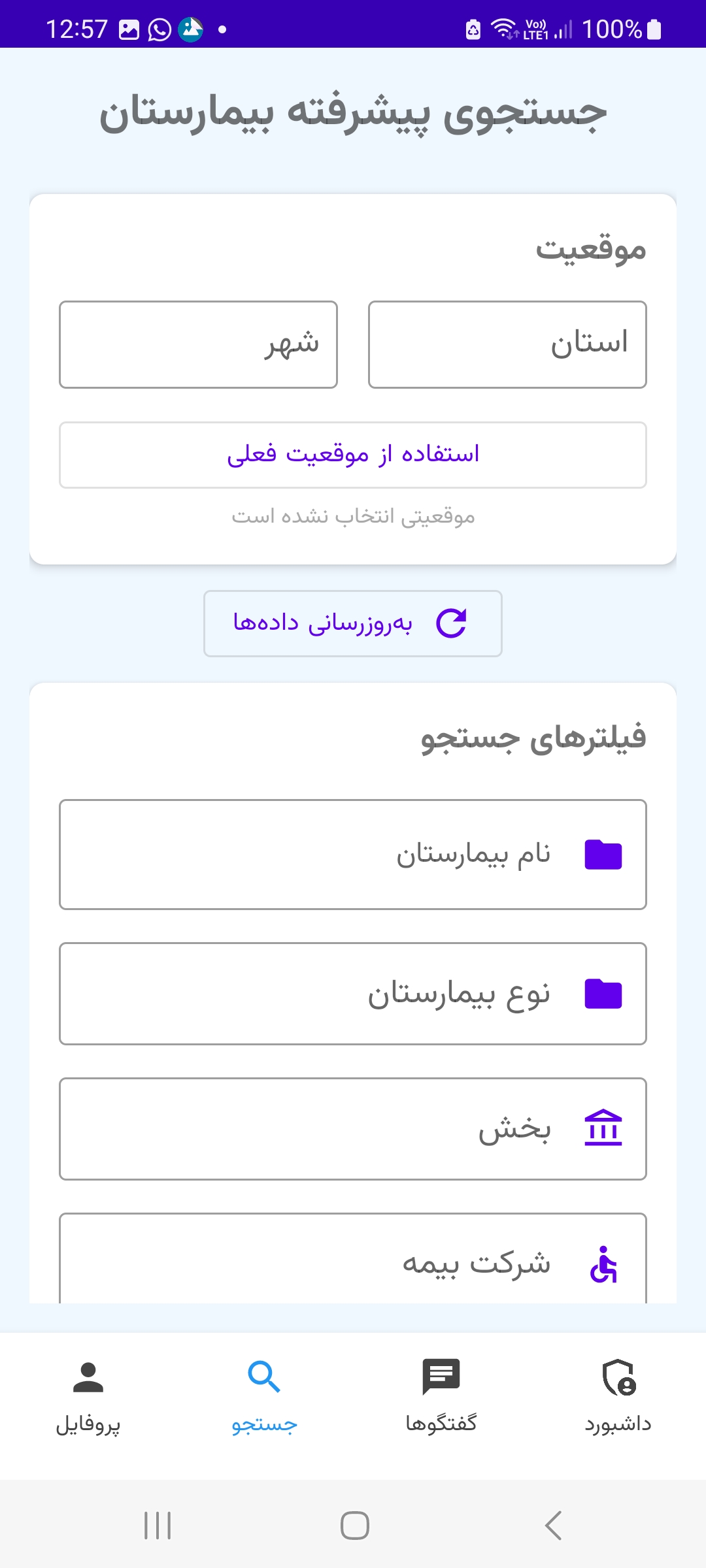 Care center search screen